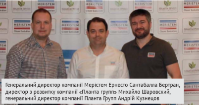 ІННОВАЦІЇ З ІСПАНІЇ